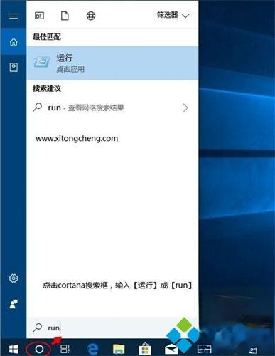 win10系统打开“运行”的四种方法【图文】。