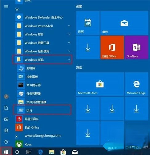 win10系统打开“运行”的四种方法【图文】。