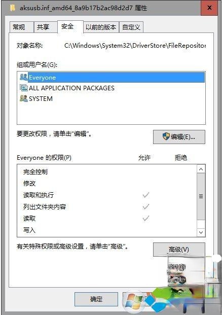 win10需要administrator权限才能删除文件的处理方法。