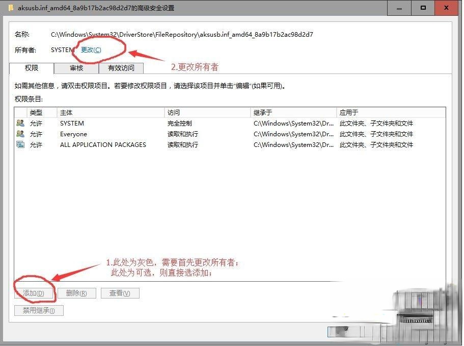 win10需要administrator权限才能删除文件的处理方法。