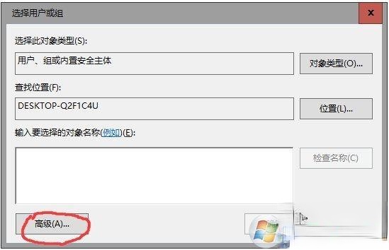 win10需要administrator权限才能删除文件的处理方法。