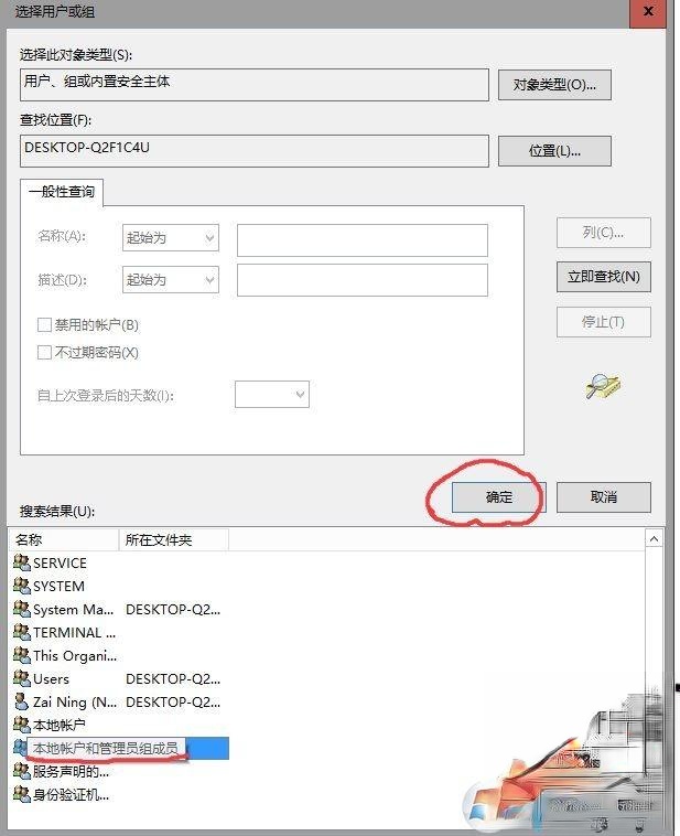 win10需要administrator权限才能删除文件的处理方法。
