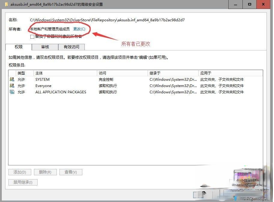 win10需要administrator权限才能删除文件的处理方法。