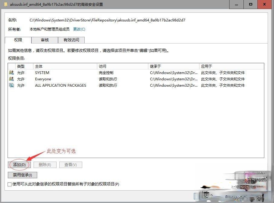 win10需要administrator权限才能删除文件的处理方法。