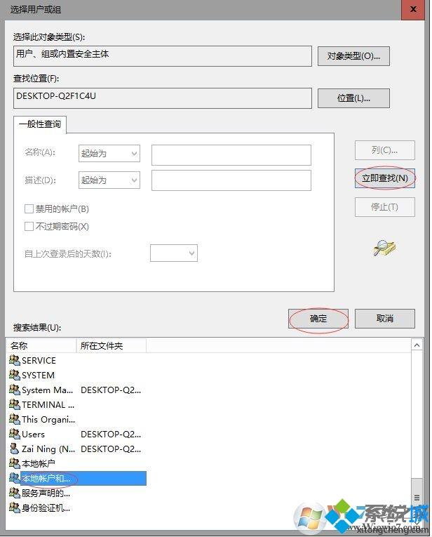win10需要administrator权限才能删除文件的处理方法。