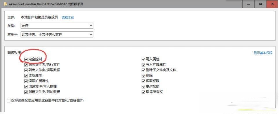 win10需要administrator权限才能删除文件的处理方法。