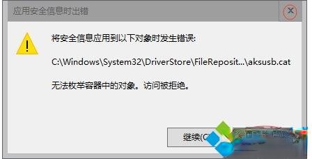 win10需要administrator权限才能删除文件的处理方法。