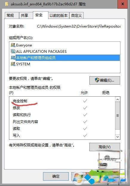 win10需要administrator权限才能删除文件的处理方法。