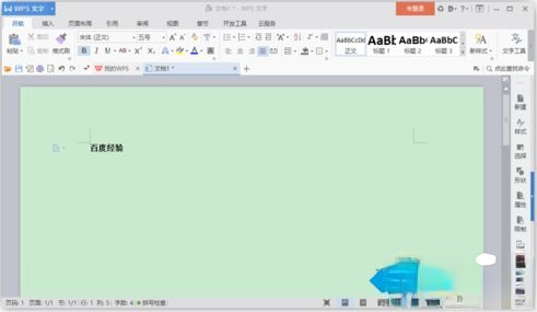 win10系统设置护眼模式的三种方法。