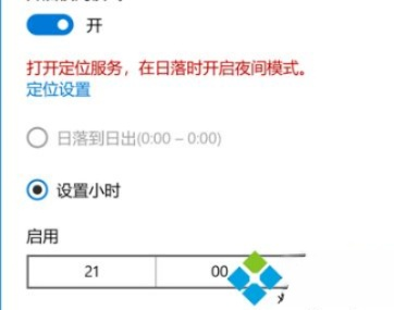 win10系统设置护眼模式的三种方法。
