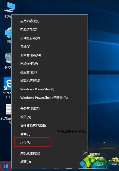 win10运行在哪里打开 win10怎么打开运行窗口快捷键。
