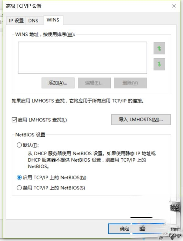 Win10连接wifi显示“无Internet,安全”的三种解决方法。