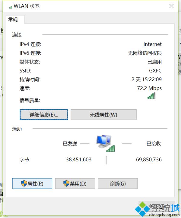 Win10连接wifi显示“无Internet,安全”的三种解决方法。