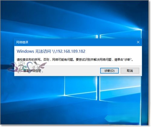 win10共享文件夹无法访问提示“你没有权限访问”怎么办。