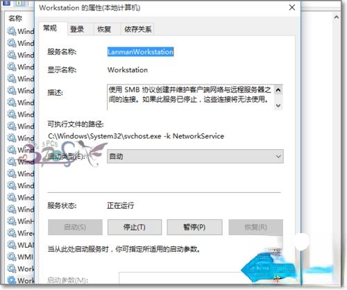 win10共享文件夹无法访问提示“你没有权限访问”怎么办。