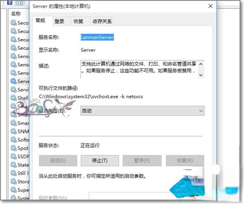 win10共享文件夹无法访问提示“你没有权限访问”怎么办。