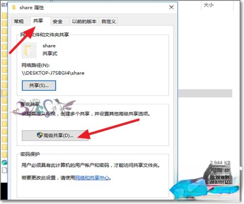 win10共享文件夹无法访问提示“你没有权限访问”怎么办。