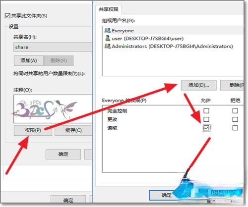 win10共享文件夹无法访问提示“你没有权限访问”怎么办。