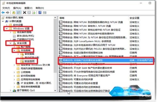 win10共享文件夹无法访问提示“你没有权限访问”怎么办。