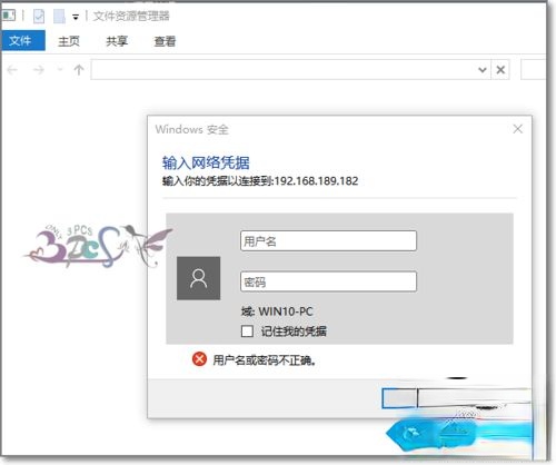win10共享文件夹无法访问提示“你没有权限访问”怎么办。