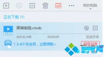 win10系统把xltd文件转换mp4格式的方法。