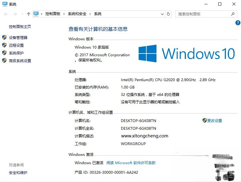 win10家庭版密钥2018|win10家庭版激活密钥64位/32位。