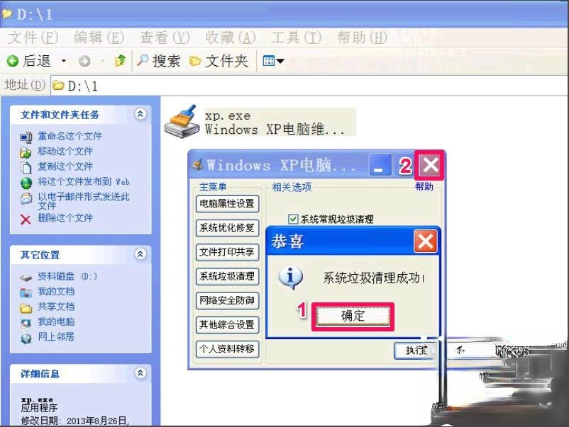 WinXP提示Windows延缓写入失败怎么解决。