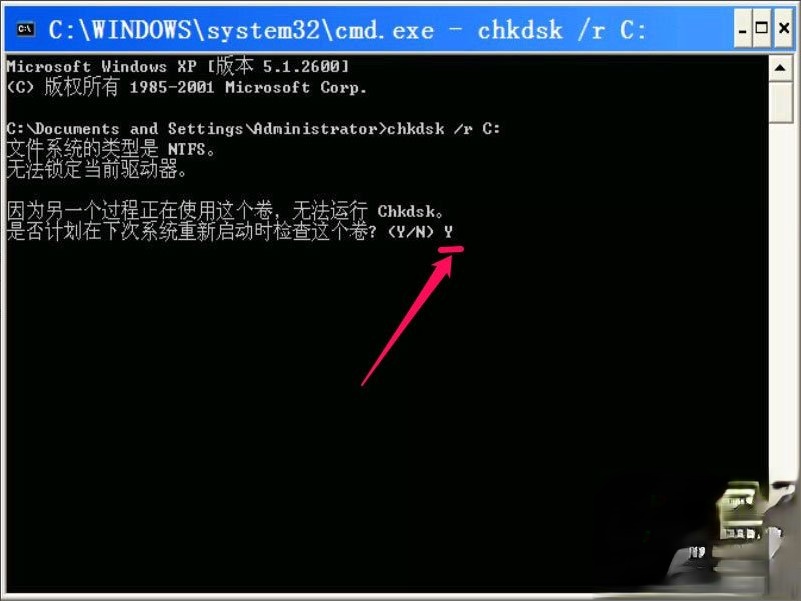 WinXP提示Windows延缓写入失败怎么解决。