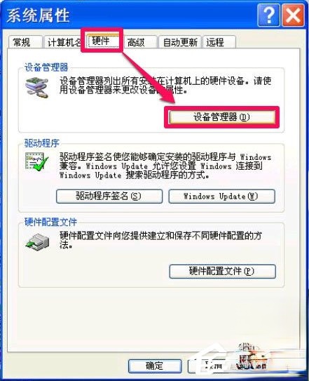 WinXP提示Windows延缓写入失败怎么解决。