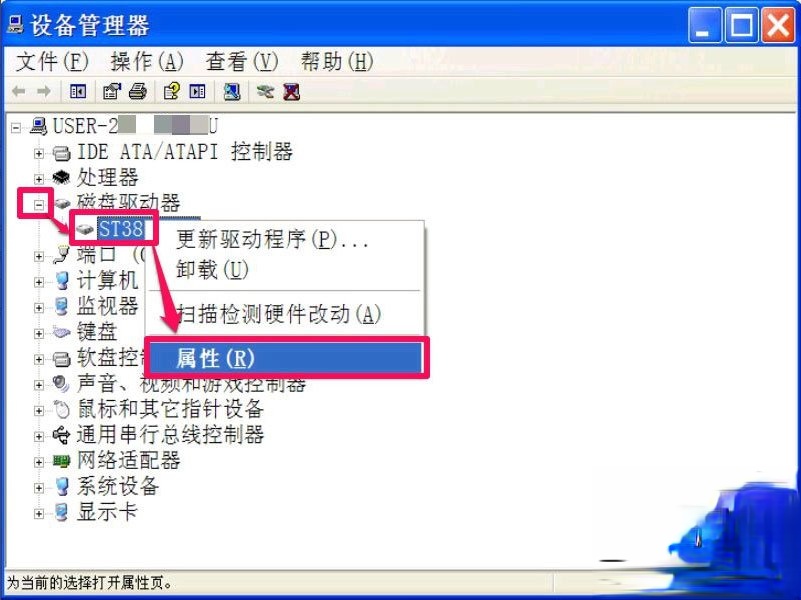 WinXP提示Windows延缓写入失败怎么解决。