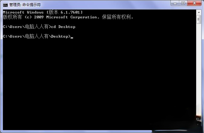 Win7系统桌面上图标删不掉怎么办?(4)