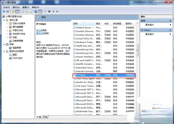 Win7玩英雄联盟进入就自动关闭怎么办。