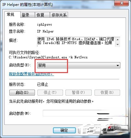 Win7玩英雄联盟进入就自动关闭怎么办。