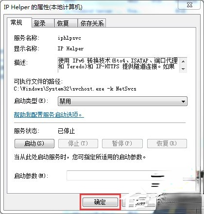 Win7玩英雄联盟进入就自动关闭怎么办。