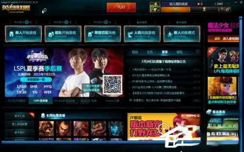 Win7玩英雄联盟进入就自动关闭怎么办。