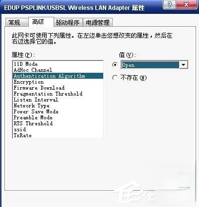 Win7出现提示“未识别的网络无Internet访问”怎么解决。