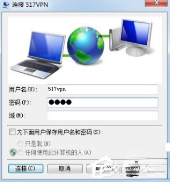 Win7虚拟连接提示错误800错误的解决方法。