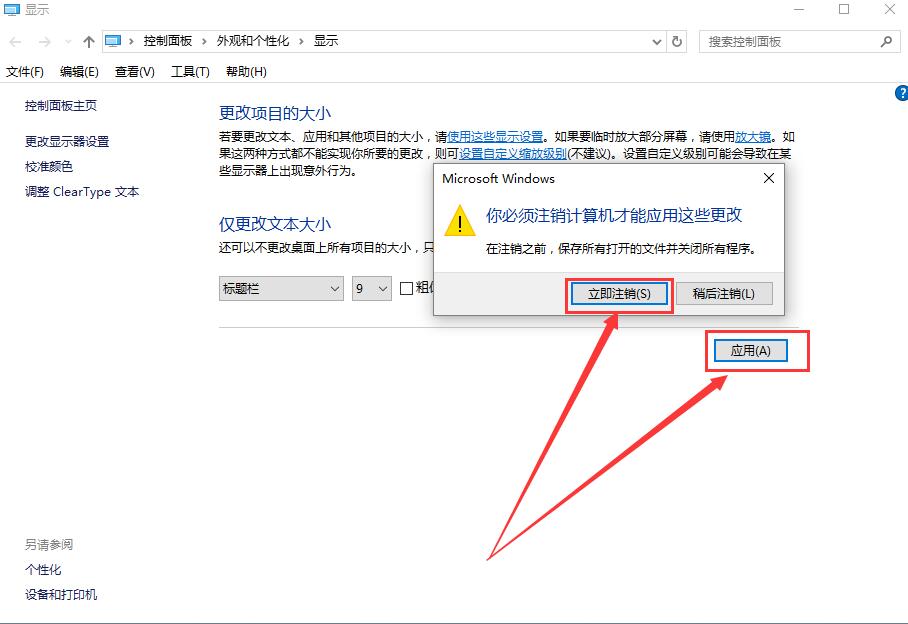 win10字体模糊发虚不清晰_win10字体模糊发虚不清晰解决的三种方法。