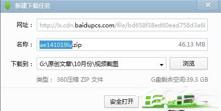 Windows7视频文件打不开怎么办?(1)
