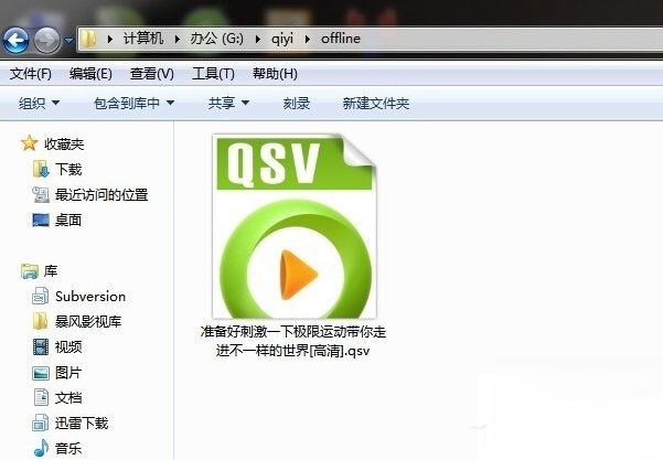 Windows7视频文件打不开怎么办?(2)