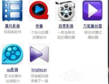 Windows7视频文件打不开怎么办?(3)