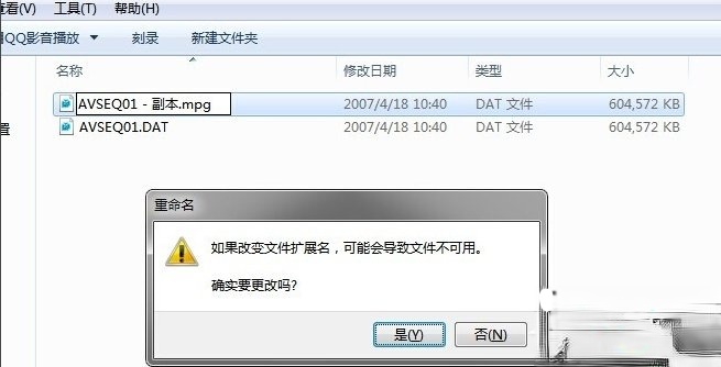 Windows7视频文件打不开怎么办?(4)