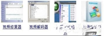 Windows7视频文件打不开怎么办?(6)