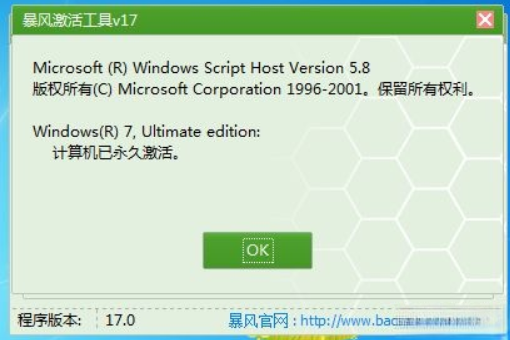 win7真正永久激活方法|怎么让win7旗舰版真正永久激活。