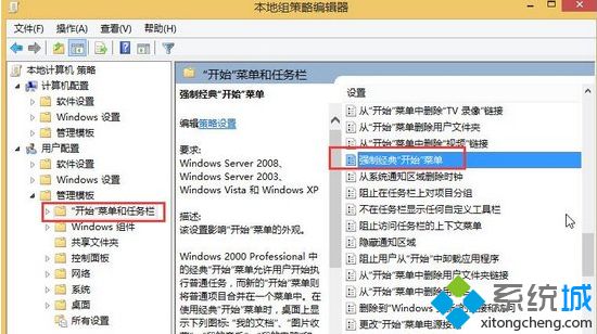 win10怎么恢复经典开始菜单_ win10恢复经典开始菜单的方法介绍。