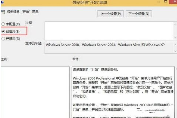 win10怎么恢复经典开始菜单_ win10恢复经典开始菜单的方法介绍。