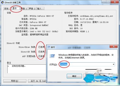 win7系统下dnf启动不了的解决方法。