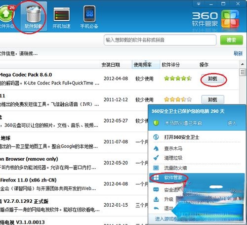win7系统下dnf启动不了的解决方法。
