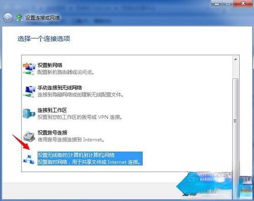 win7组建无线局域网的详细步骤（图文）。