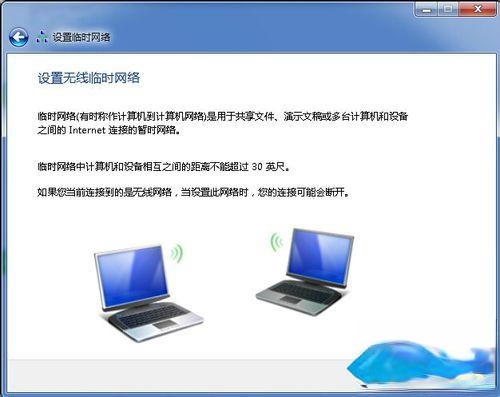 win7组建无线局域网的详细步骤（图文）。